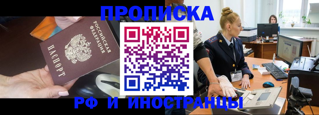 временная регистрация для школы в Кумертау