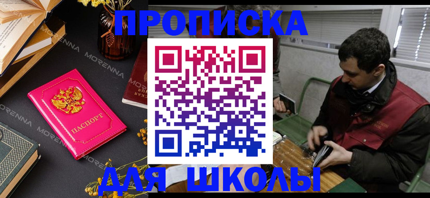 прописка регистрация в Кумертау