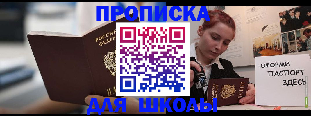 прописка иностранных граждан в Кумертау