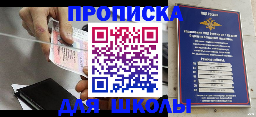 где прописаться в Кумертау